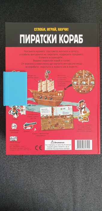 Игри за деца неразопаковани