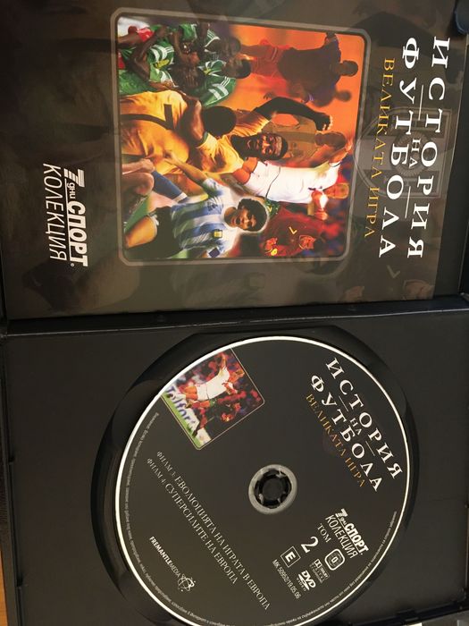 DVD колекция - история на световния футбол