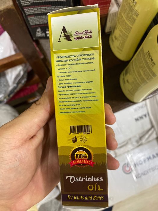 Ёғ туяқуш,жир страуса,