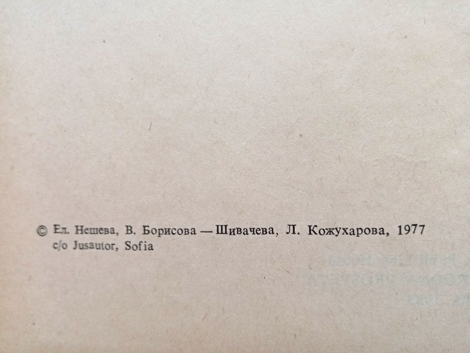 Учебник по английски език за 8 клас на английските езикови гимназии