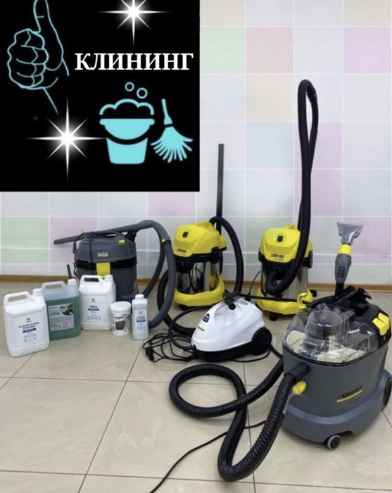 Уборка АКЦИЯ !!!