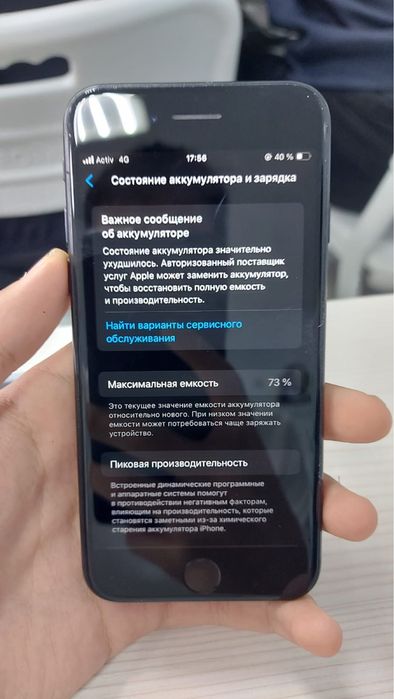 Айфон се обменге