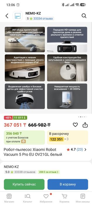 Робот пылесос Xiaomi Mijia 5 Pro