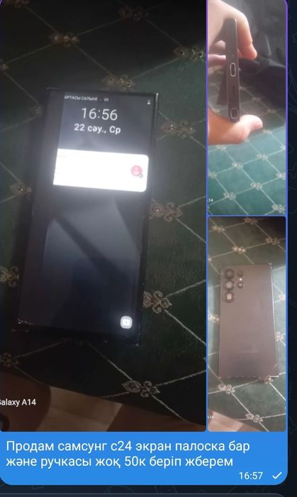 Самсунг с 24 утра