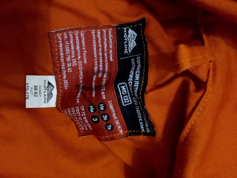 Продам спец. одежду