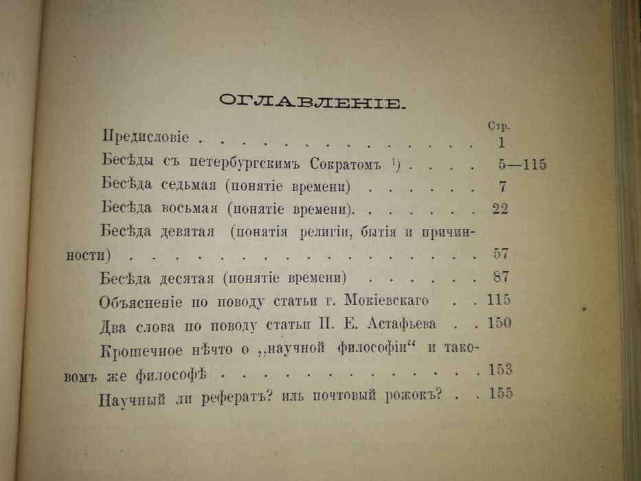 Козлов "Свое слово".