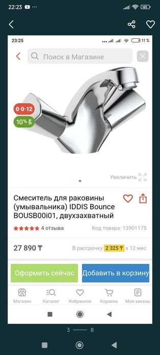 Смесители Люкс качества. И другое.