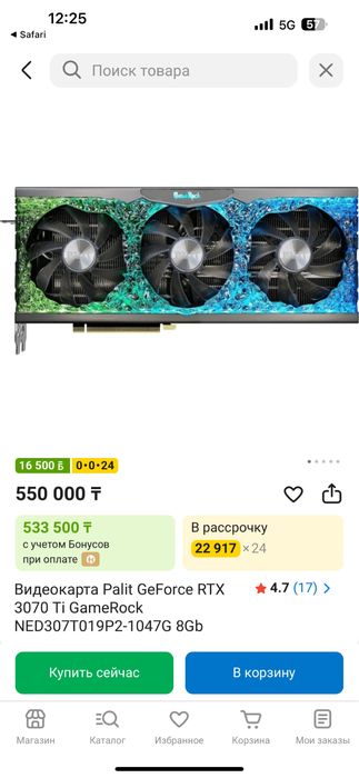 Системный блок ddr5 3070 ti