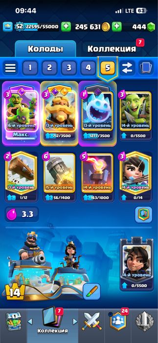 продам аккаунт clash royale