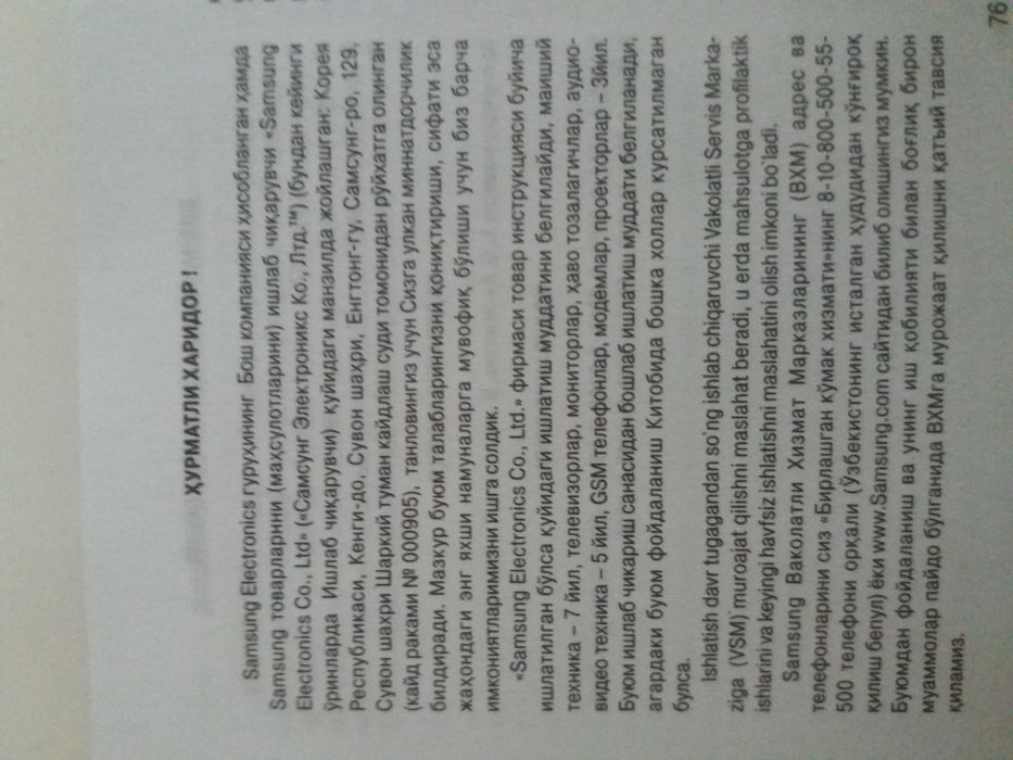 Samsung karesky 32 model J4000