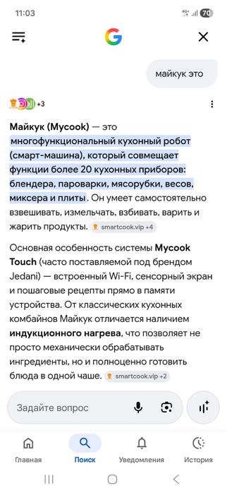Кухонный  комбайн
