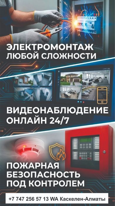 Сварщик в Каскелене