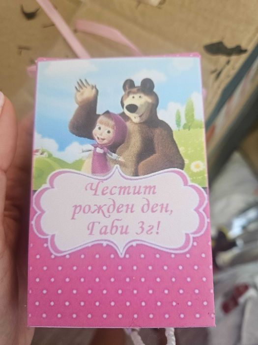 Нови кутии за рожден ден