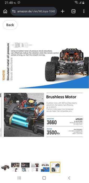 Rc Wltoys 104016 1/10 Като нова е!