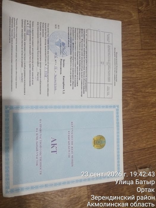 Продам земельный участок