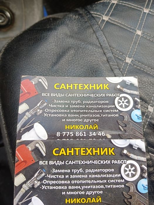 Услуги сантехника