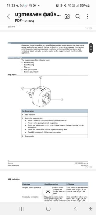 Адаптер smart   SIEMENS