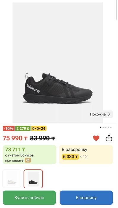 Кроссовки Timberland