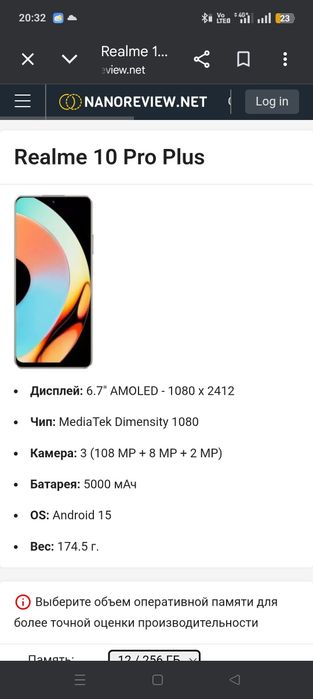 Реалми 10 про плюс 5ж