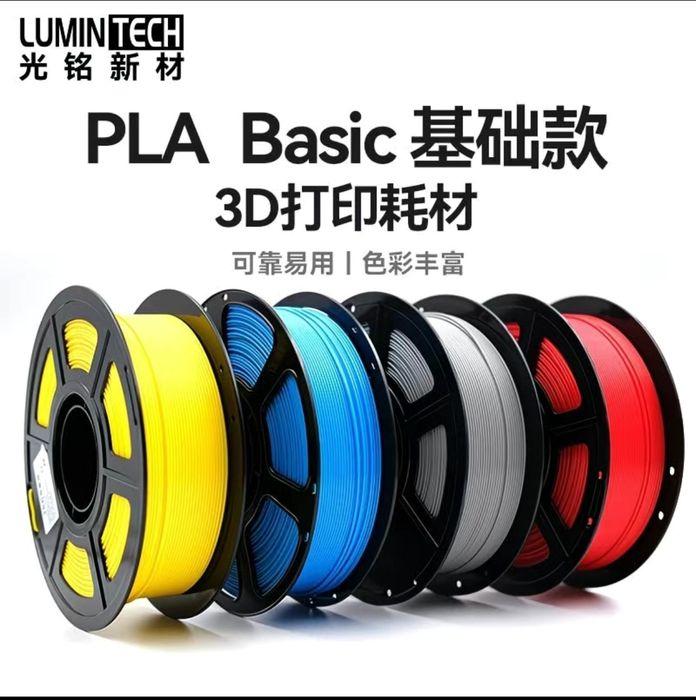 Филамент для 3д принтера