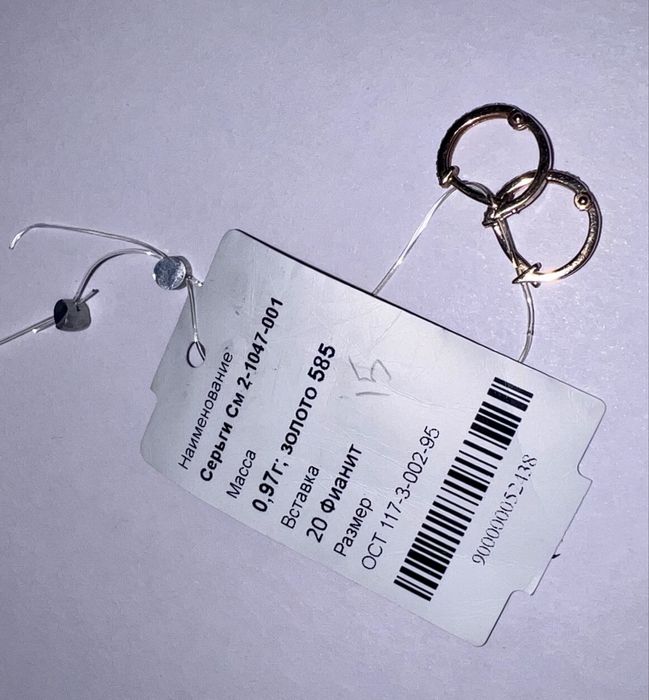 Детские золотые серьги 585 пробы