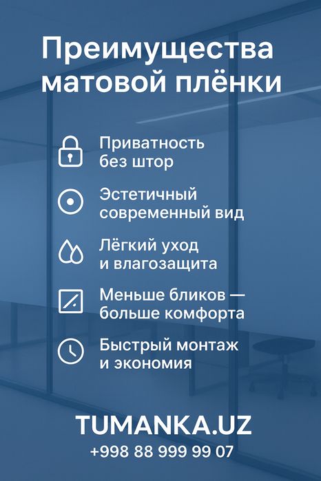 Логотипы на оракале | брендинг | печать | матовая пленка | TUMANKA.UZ