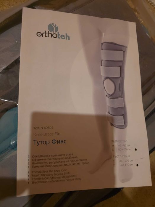 Ролатор, Инвалидна количка