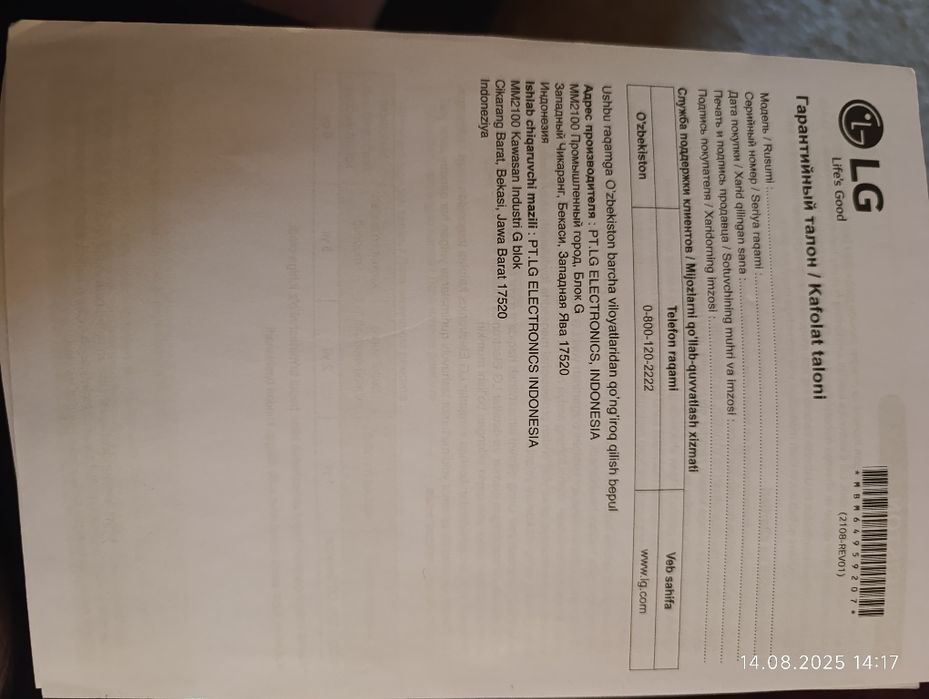 Продаётся телевизор LG 43 новый производство Индонезии