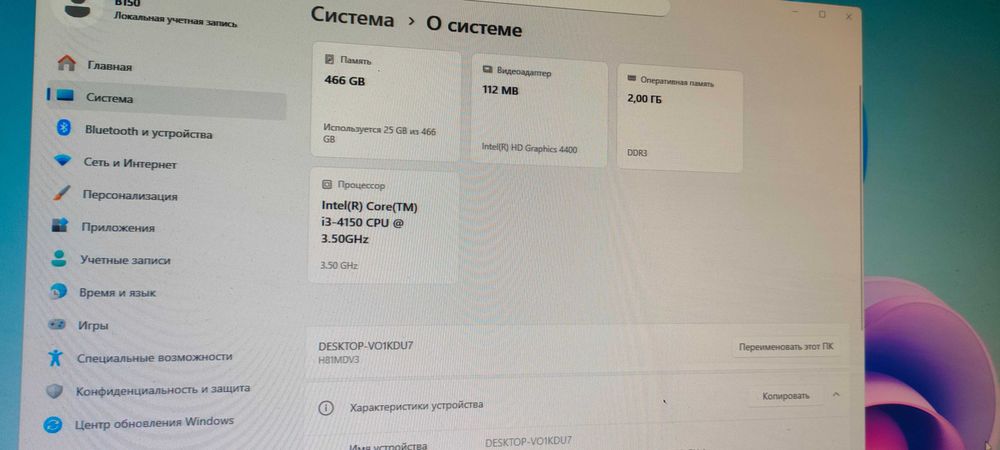 Core i3 4-е поколение