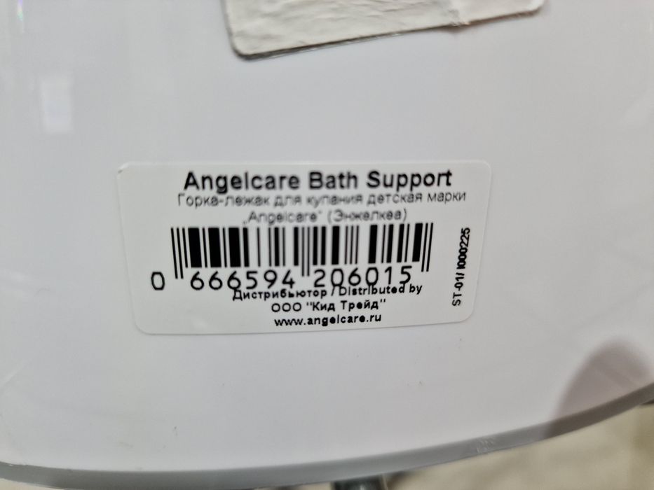 Горка для купания