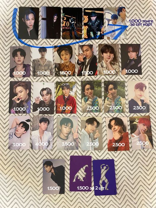 продажа официальных карт ateez