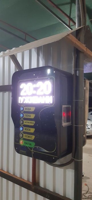 Самообслуживающие автомойки. Moy sam. Мойка самообслужевания