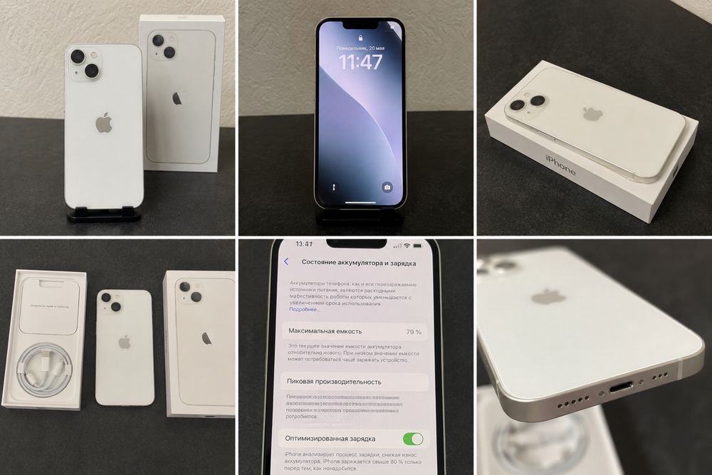 Iphone 13 бу все имеется