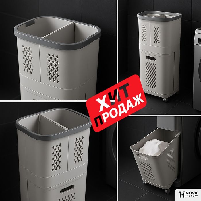 Контейнер для белья 3-в-1 с выдвижным нижним отсеком (современный серы