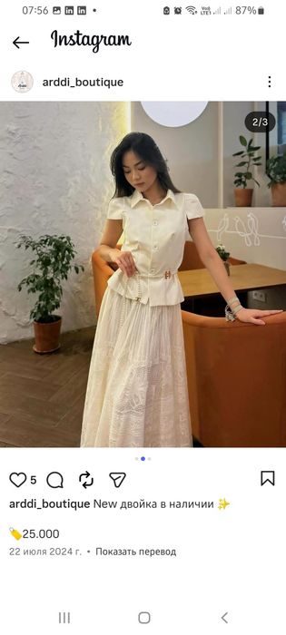 Двойка юбка кофта