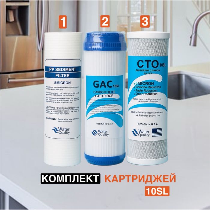 Фильтры для воды/ Замена картриджей 3 или 5 / обратный осмос