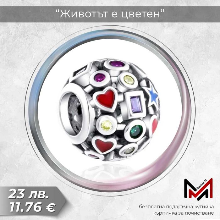 Сребърни Талисмани