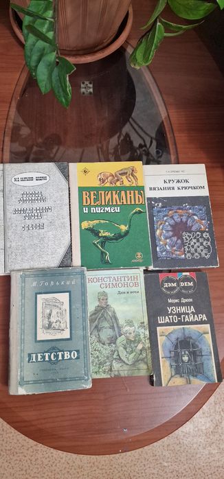 Продам книги в хорошем состоянии