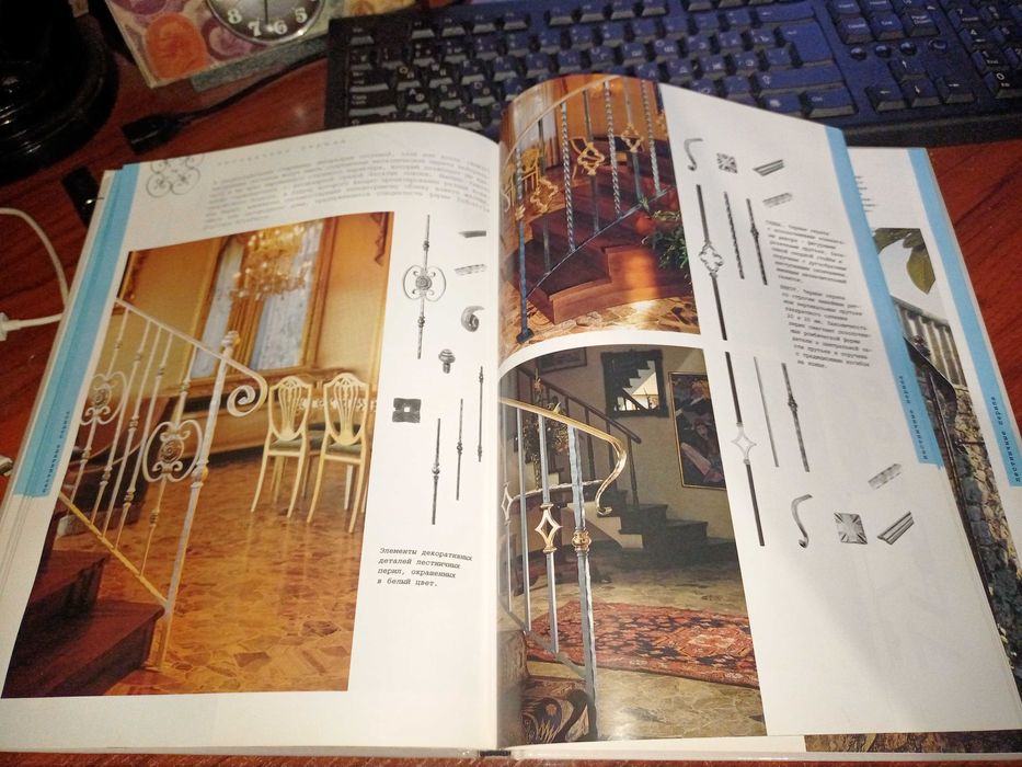 Книга художественный метал