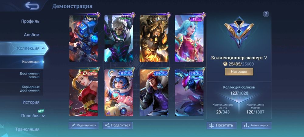 Продаю Акаунт mobail legend