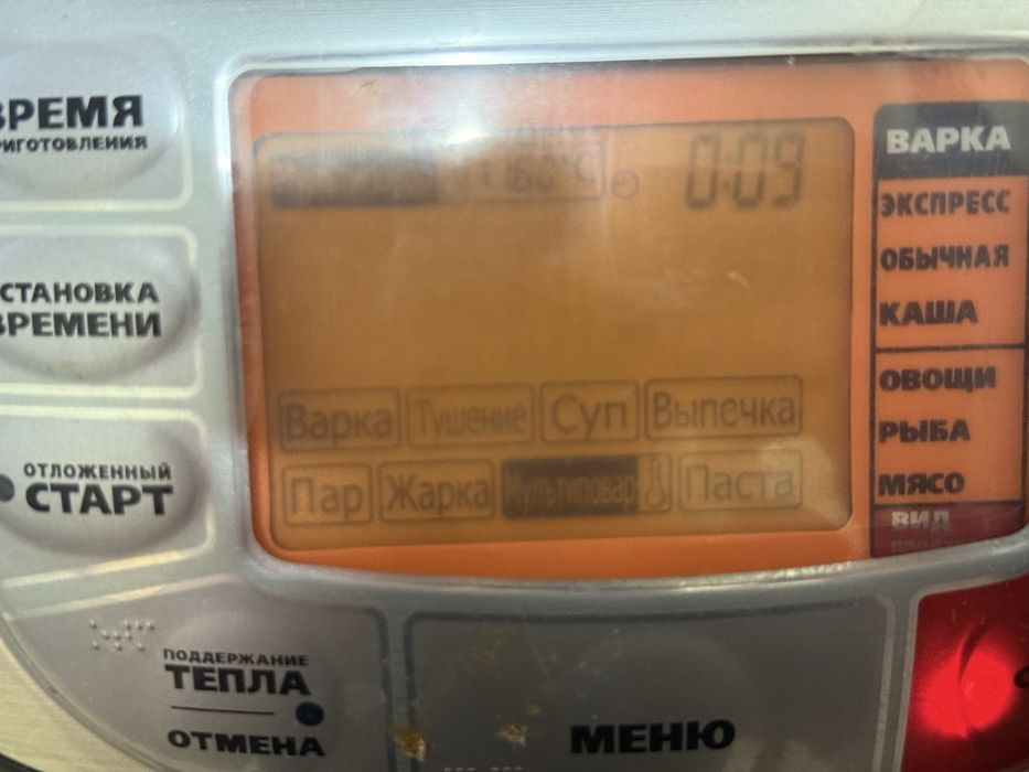 Продам мультиварку.