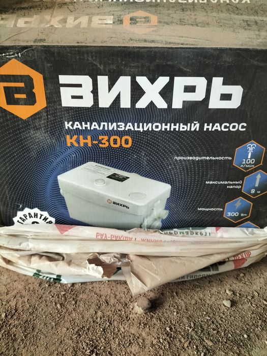 Конализационны насос