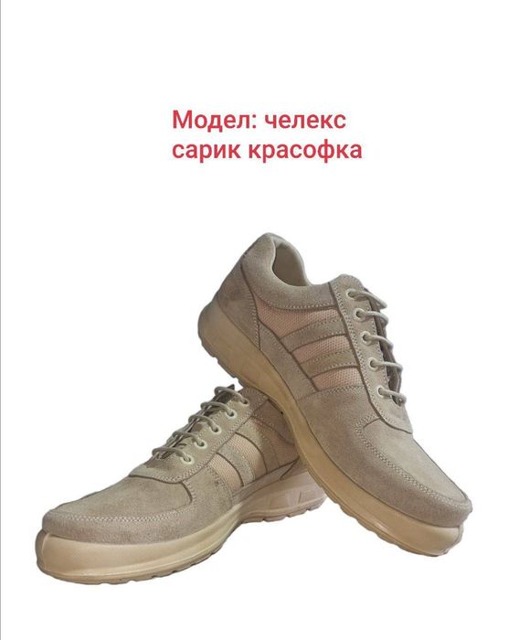 Спец обувь кожанние