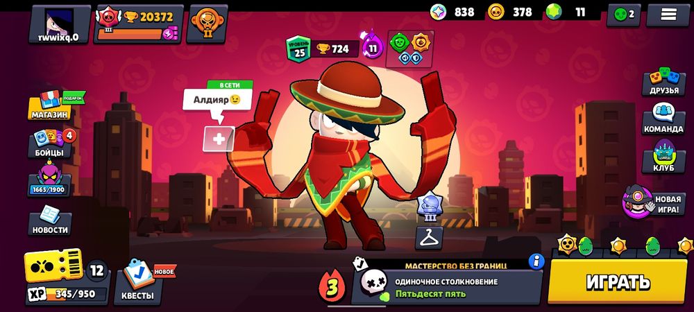 Аккаунт бравл старс