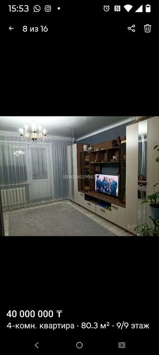 Продам квартиру.
