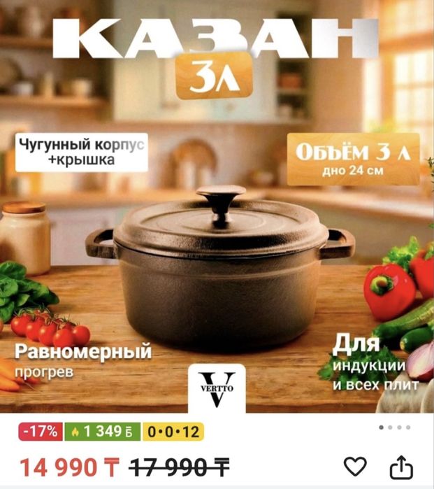 Продам казан……….