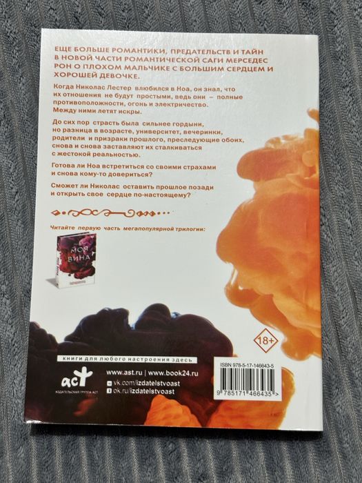 Книги автора Мерседес Рон