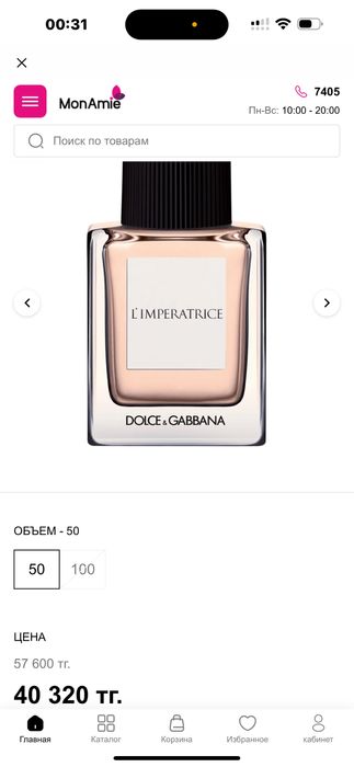 Продам парфюм императрица