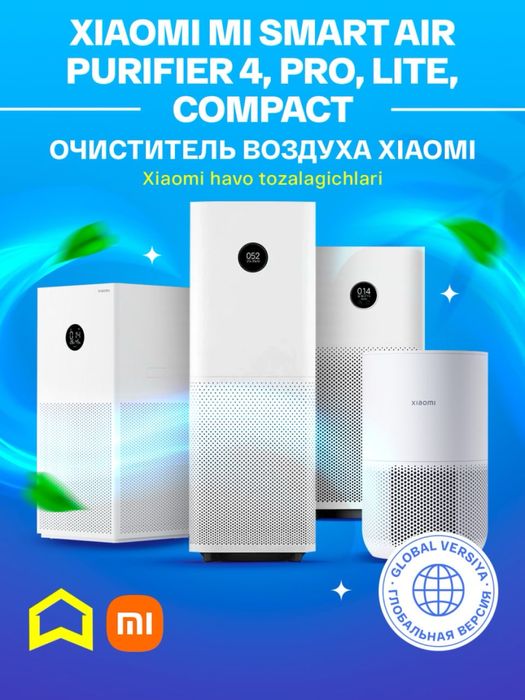 Очиститель воздуха Xiaomi Global гарантия 1 год