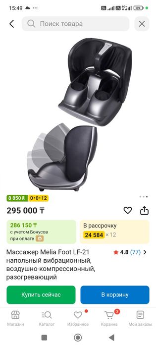 Продам массажер для ног